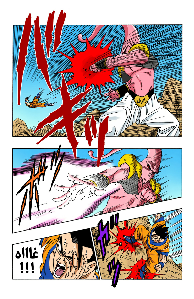 Read Dragon Ball AR Manga Online