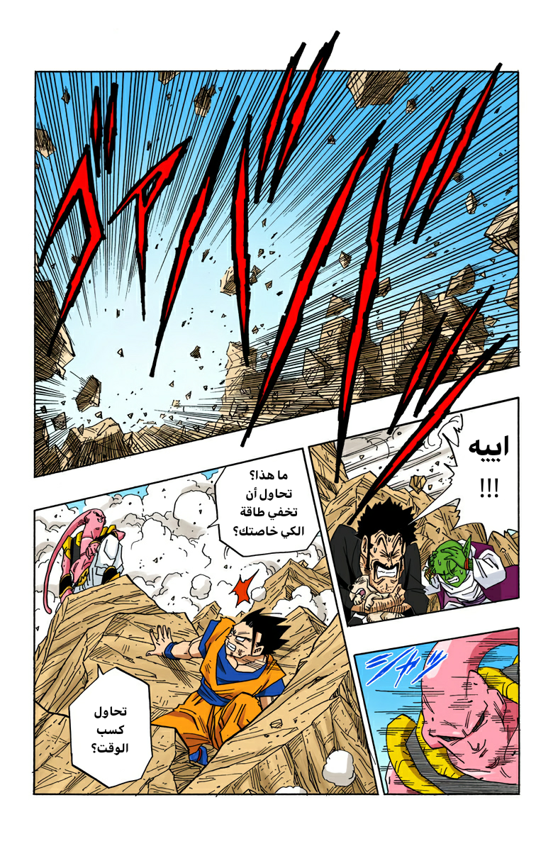Read Dragon Ball AR Manga Online