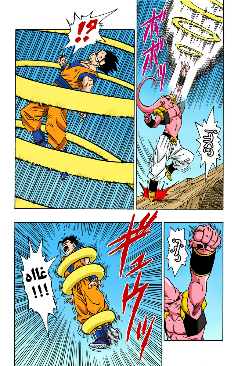 Read Dragon Ball AR Manga Online