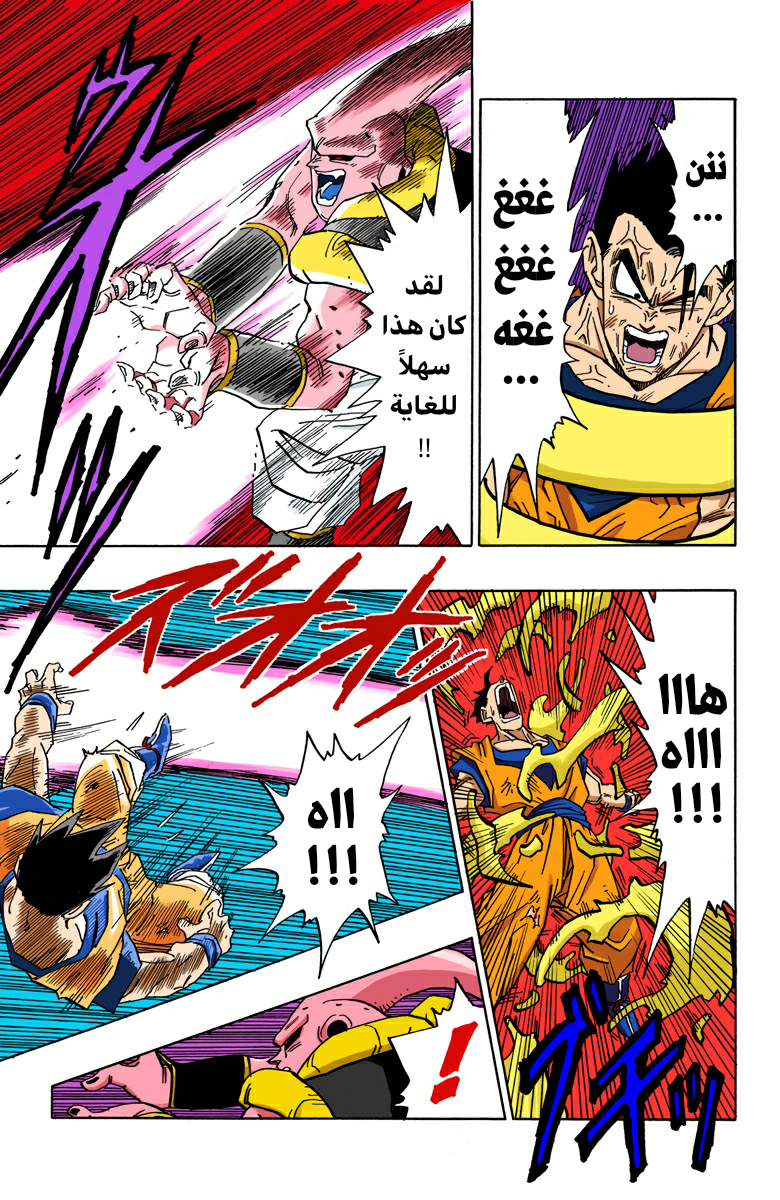 Read Dragon Ball AR Manga Online