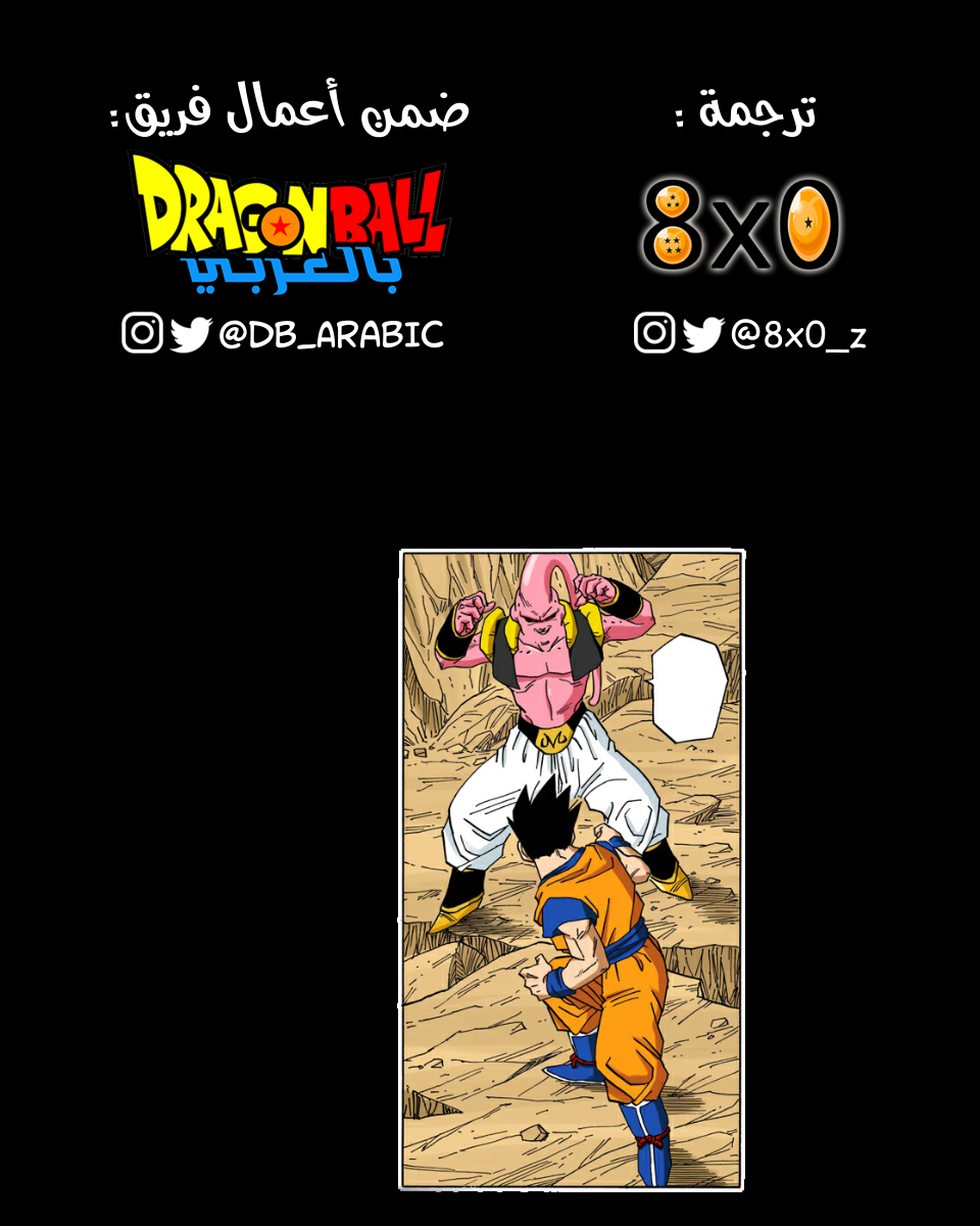 Read Dragon Ball AR Manga Online