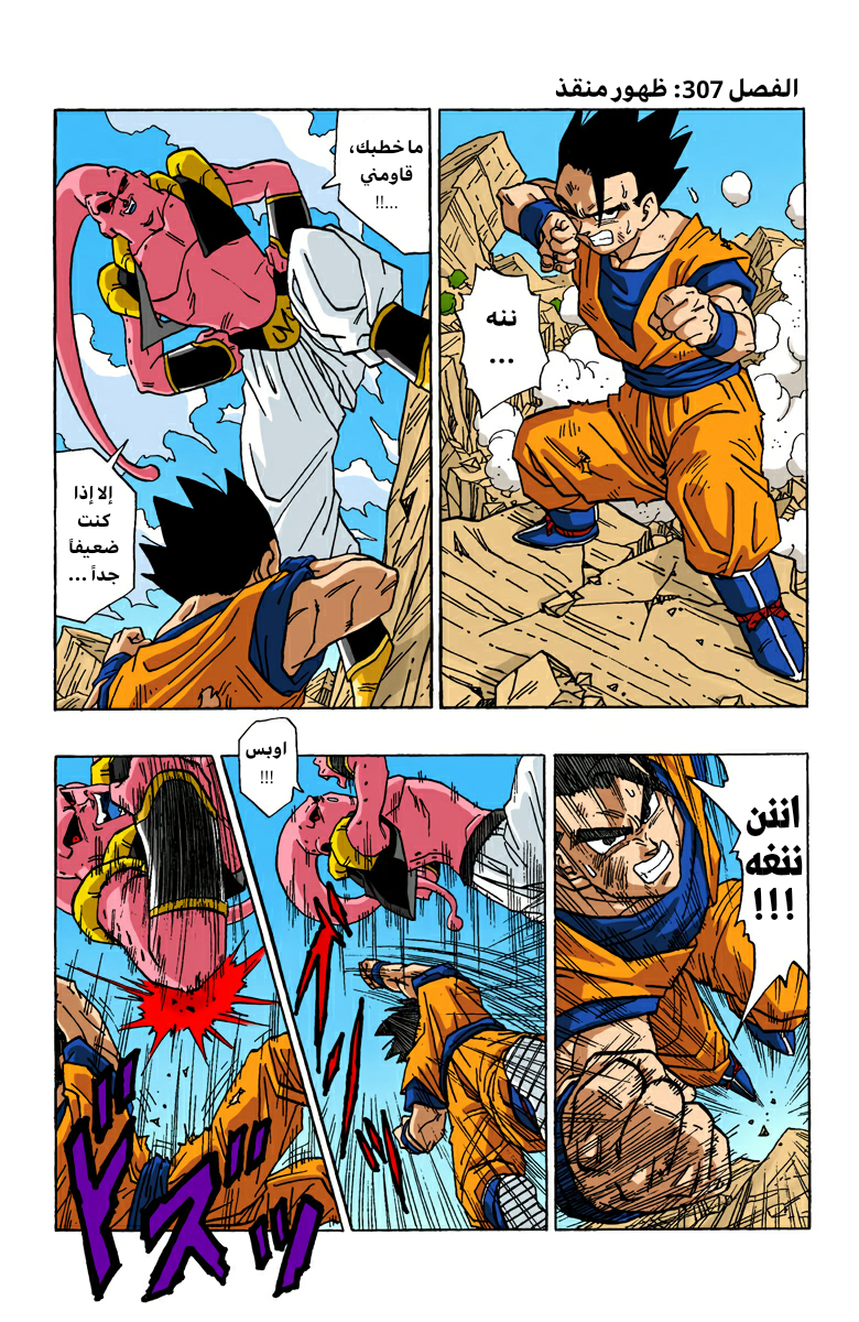 Read Dragon Ball AR Manga Online