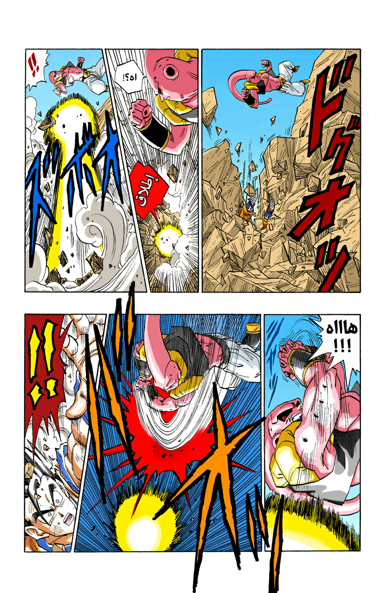 Read Dragon Ball AR Manga Online