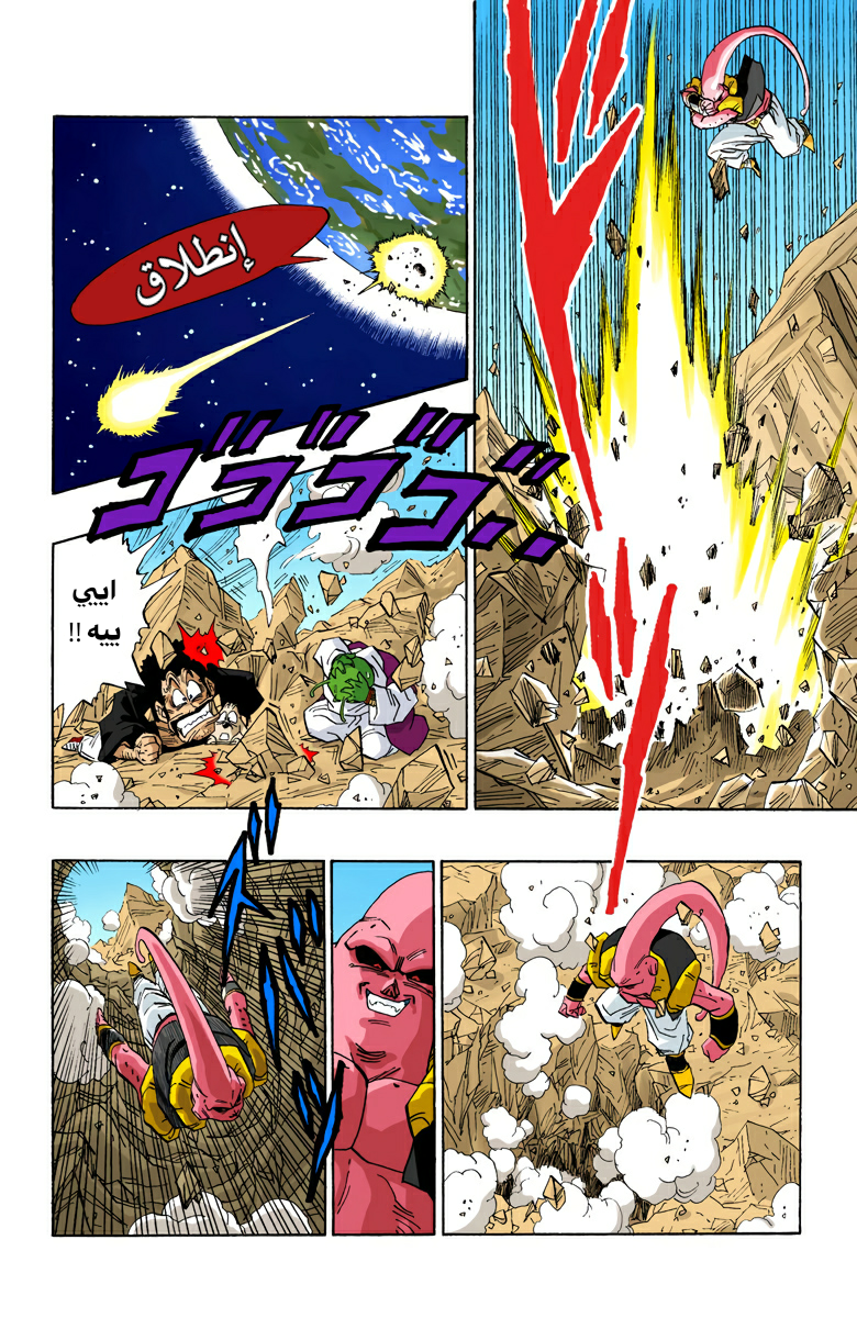 Read Dragon Ball AR Manga Online