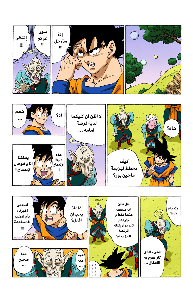 Read Dragon Ball AR Manga Online