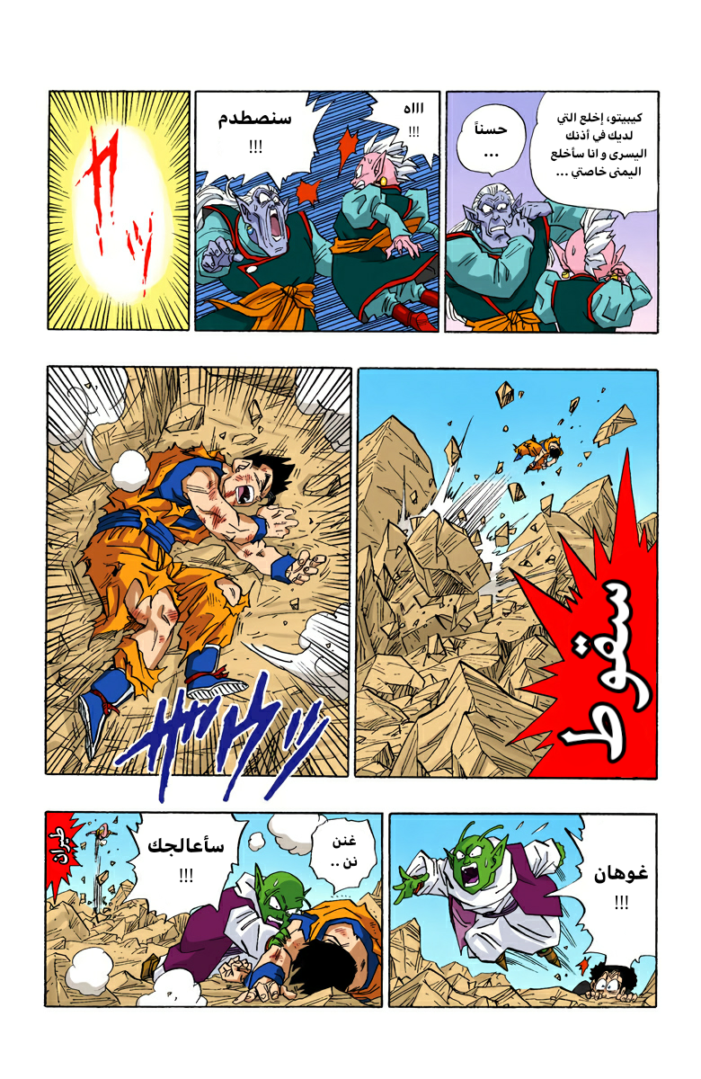 Read Dragon Ball AR Manga Online