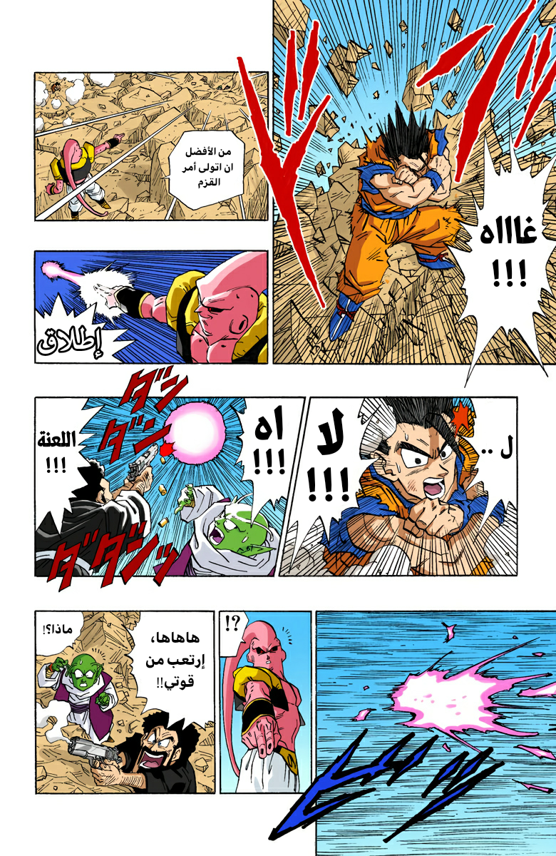 Read Dragon Ball AR Manga Online