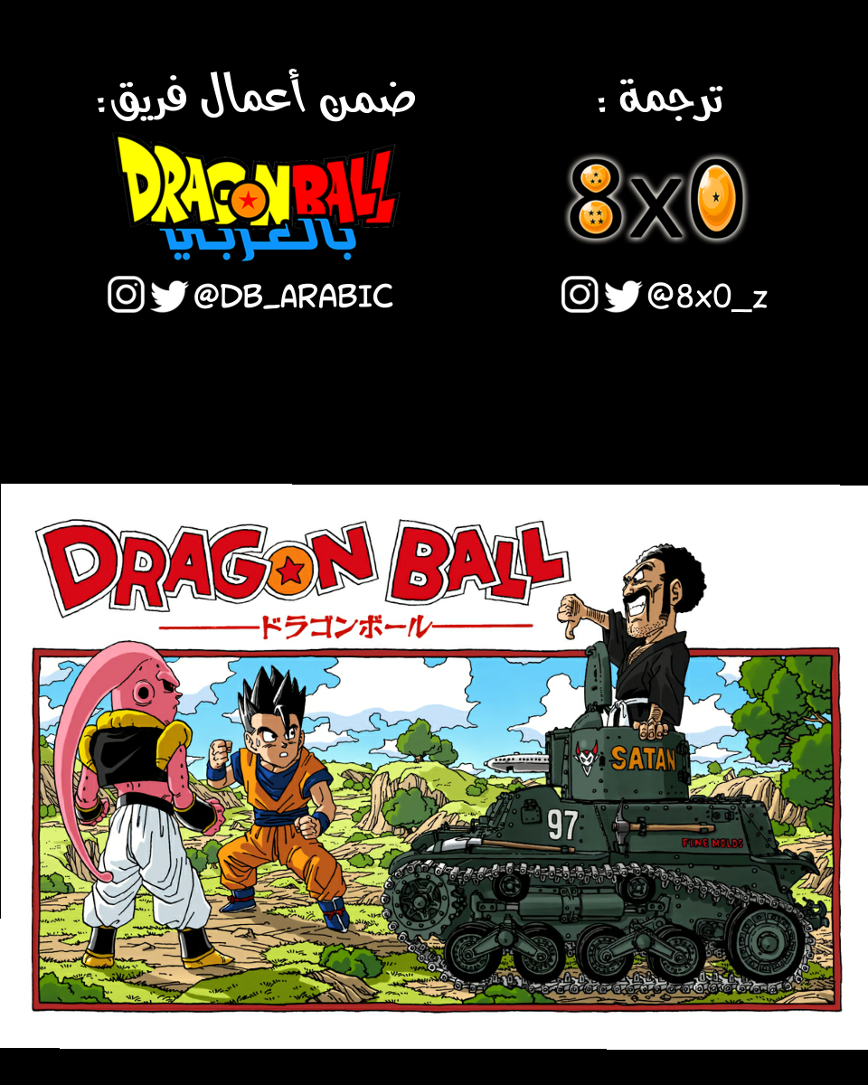 Read Dragon Ball AR Manga Online
