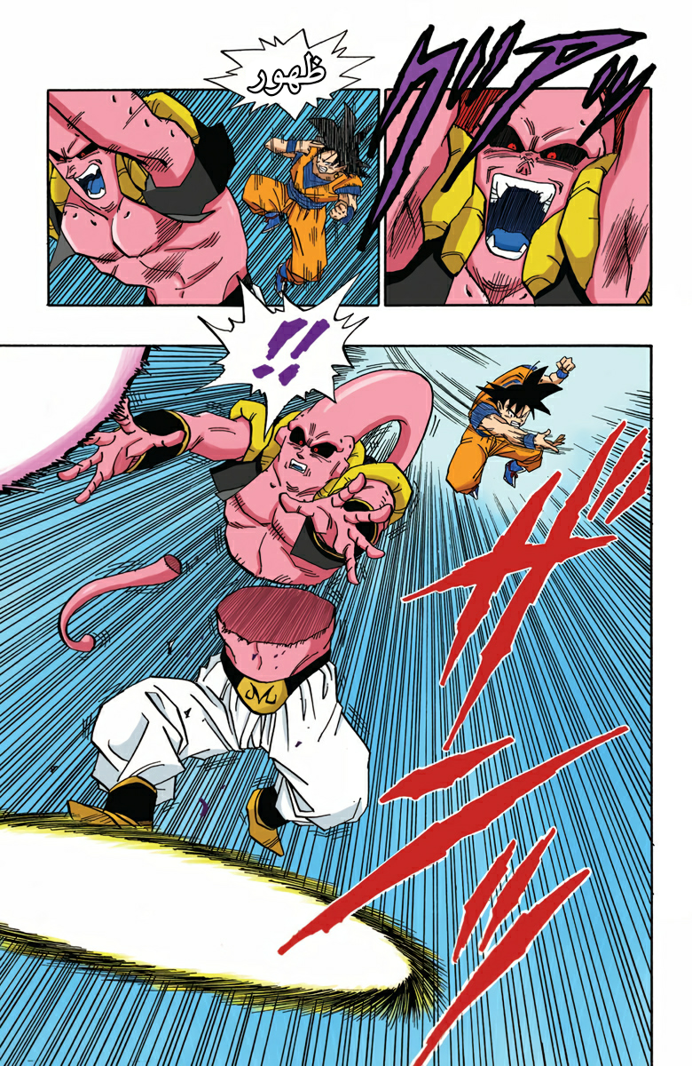 Read Dragon Ball AR Manga Online