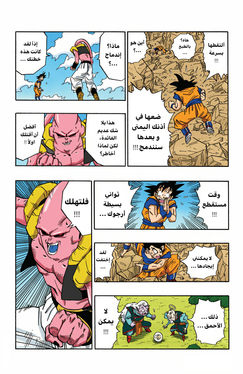 Read Dragon Ball AR Manga Online