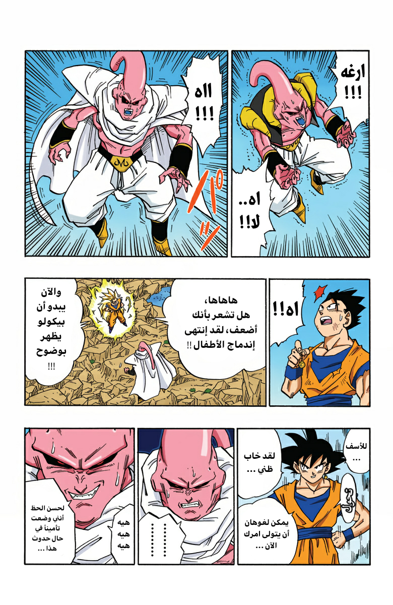 Read Dragon Ball AR Manga Online