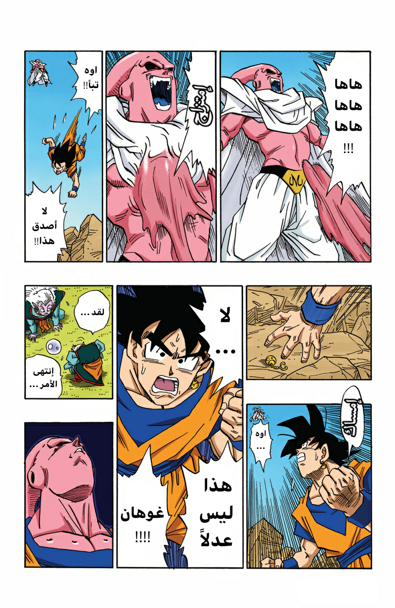 Read Dragon Ball AR Manga Online