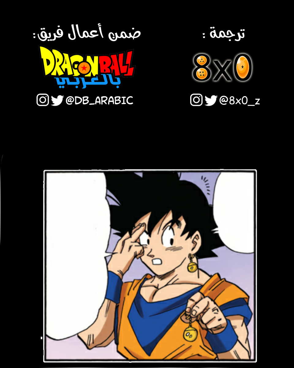 Read Dragon Ball AR Manga Online
