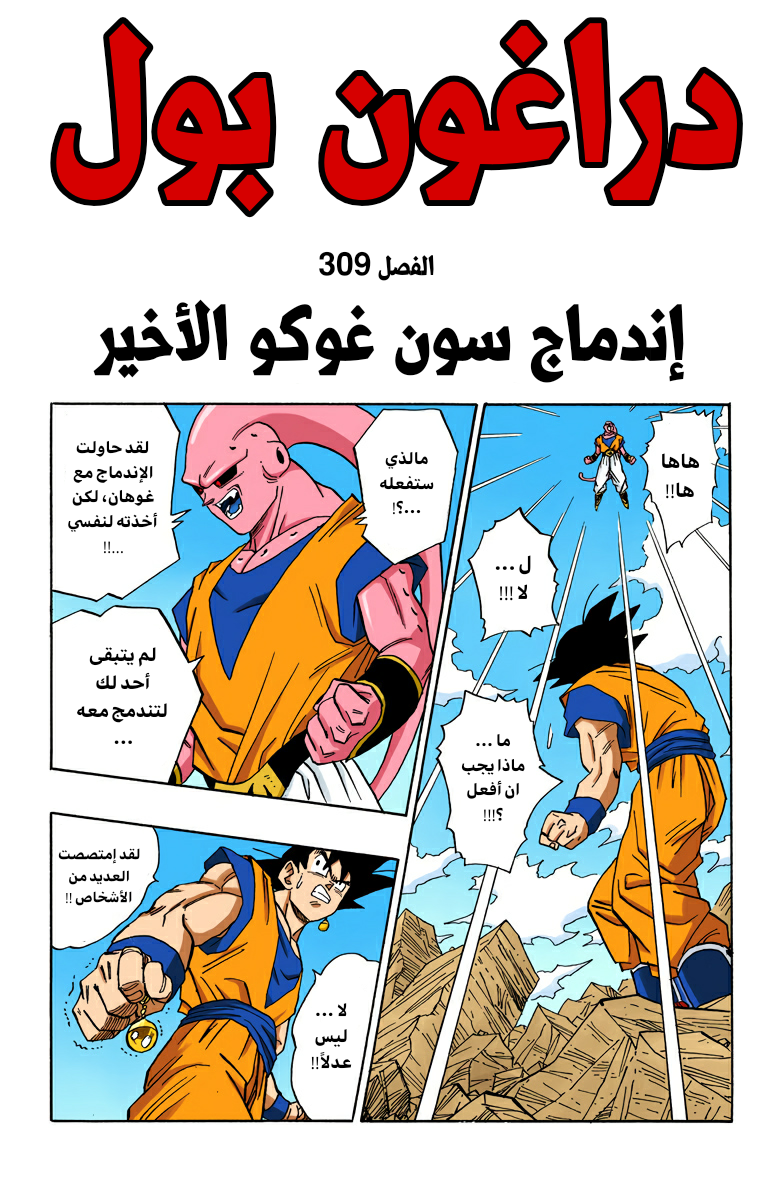 Read Dragon Ball AR Manga Online