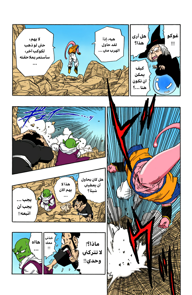 Read Dragon Ball AR Manga Online