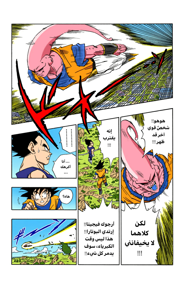 Read Dragon Ball AR Manga Online