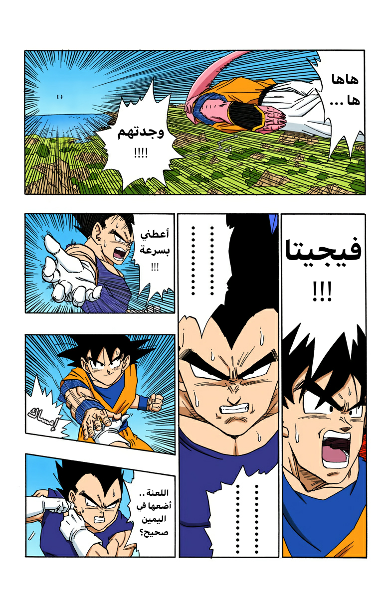 Read Dragon Ball AR Manga Online