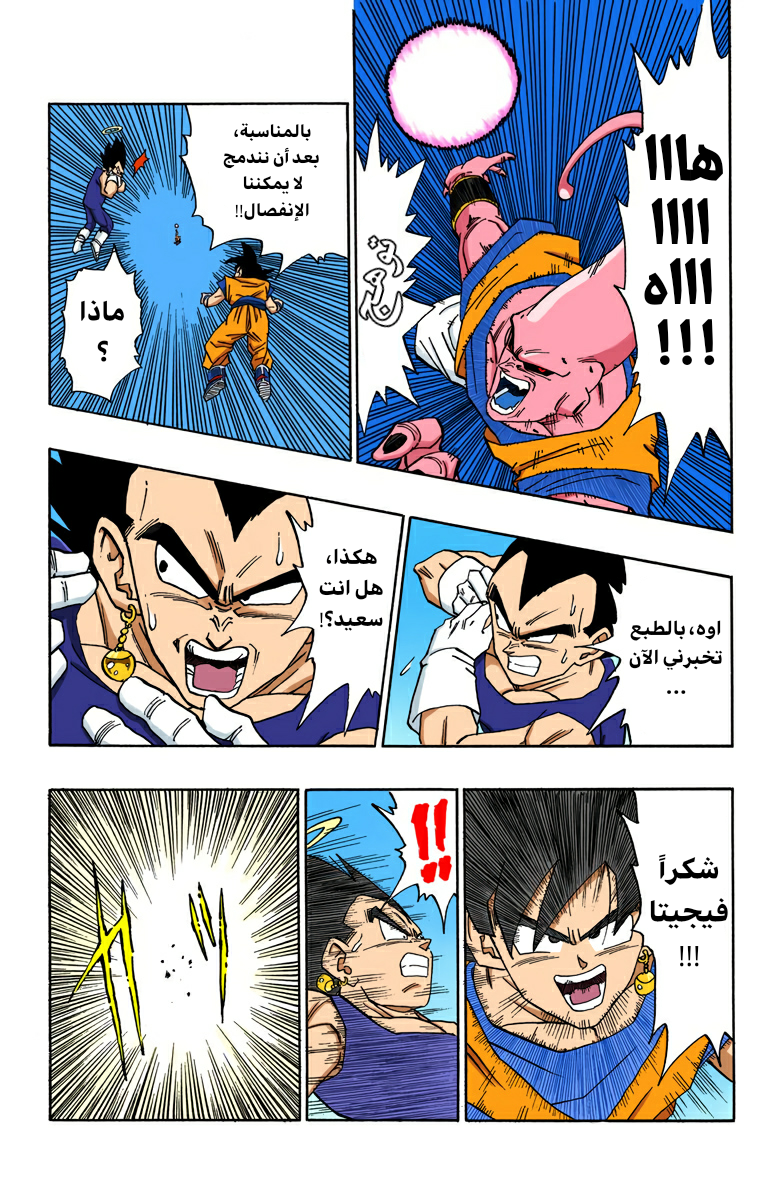 Read Dragon Ball AR Manga Online