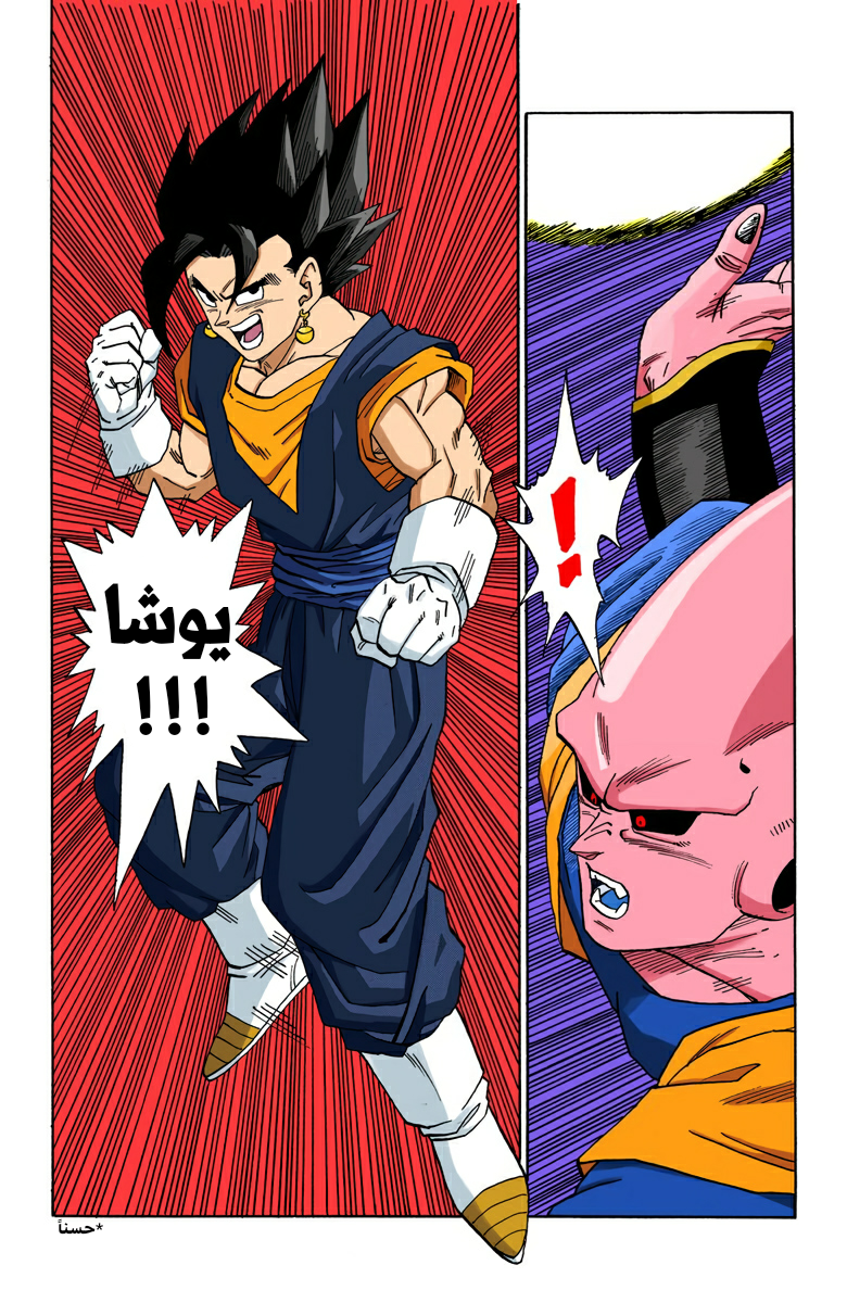 Read Dragon Ball AR Manga Online