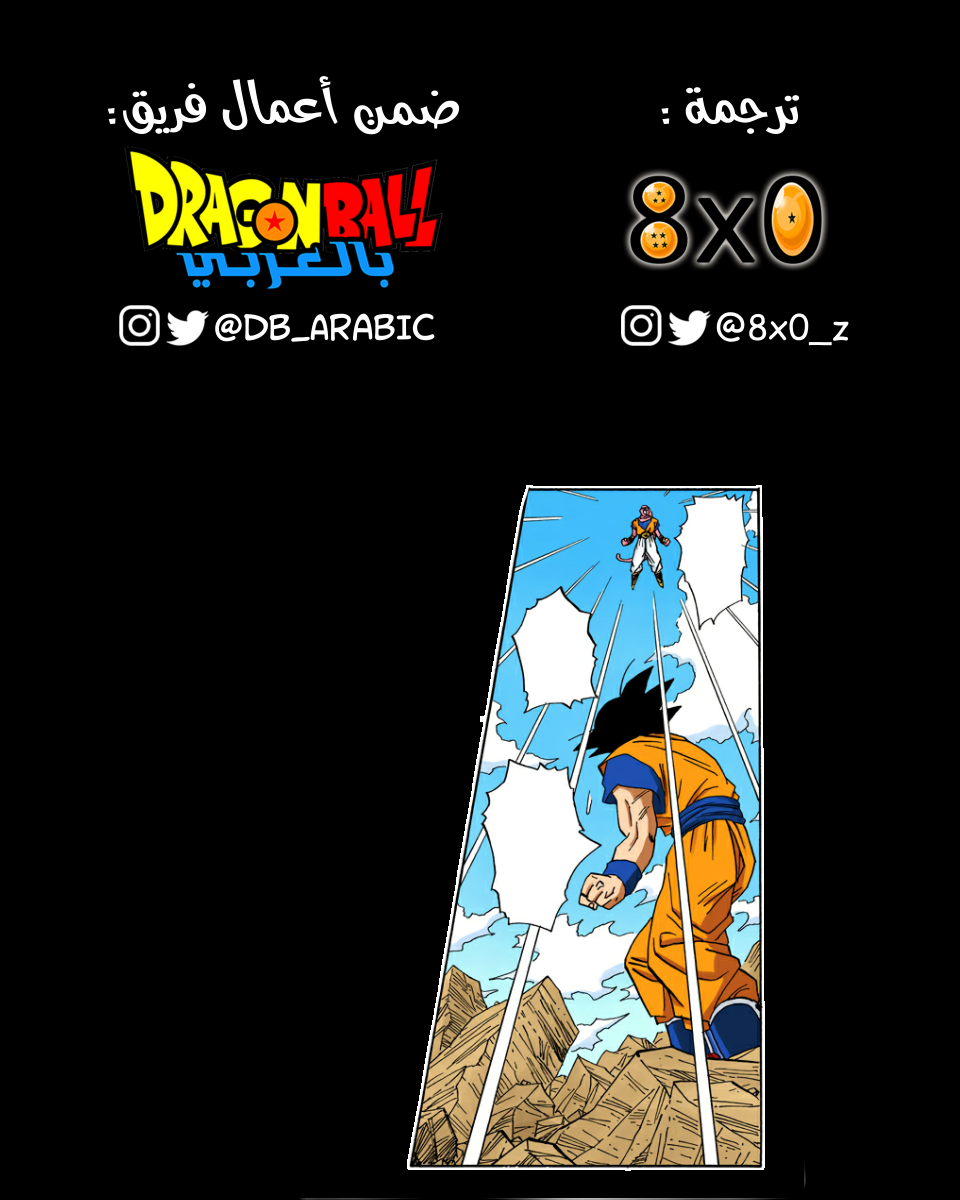 Read Dragon Ball AR Manga Online