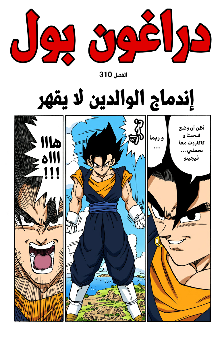 Read Dragon Ball AR Manga Online