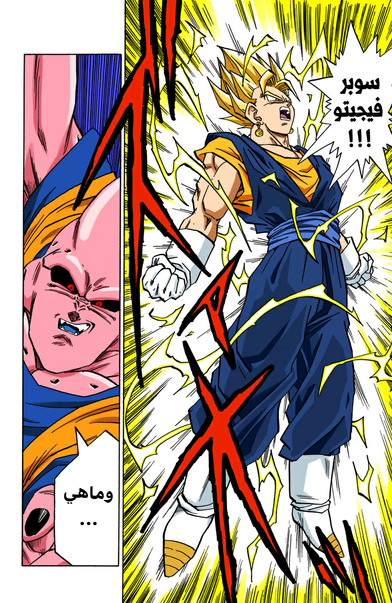 Read Dragon Ball AR Manga Online
