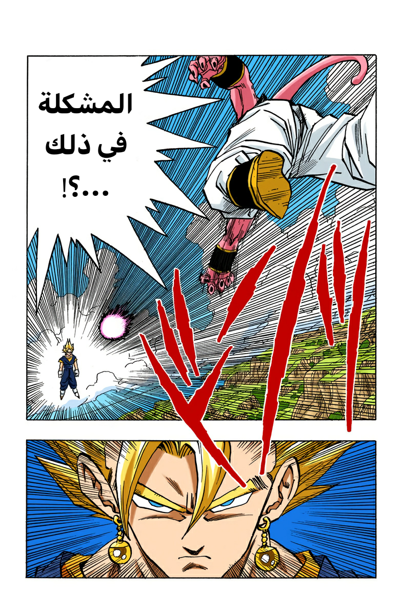 Read Dragon Ball AR Manga Online