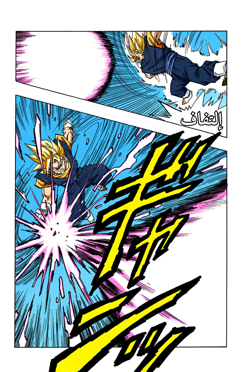Read Dragon Ball AR Manga Online