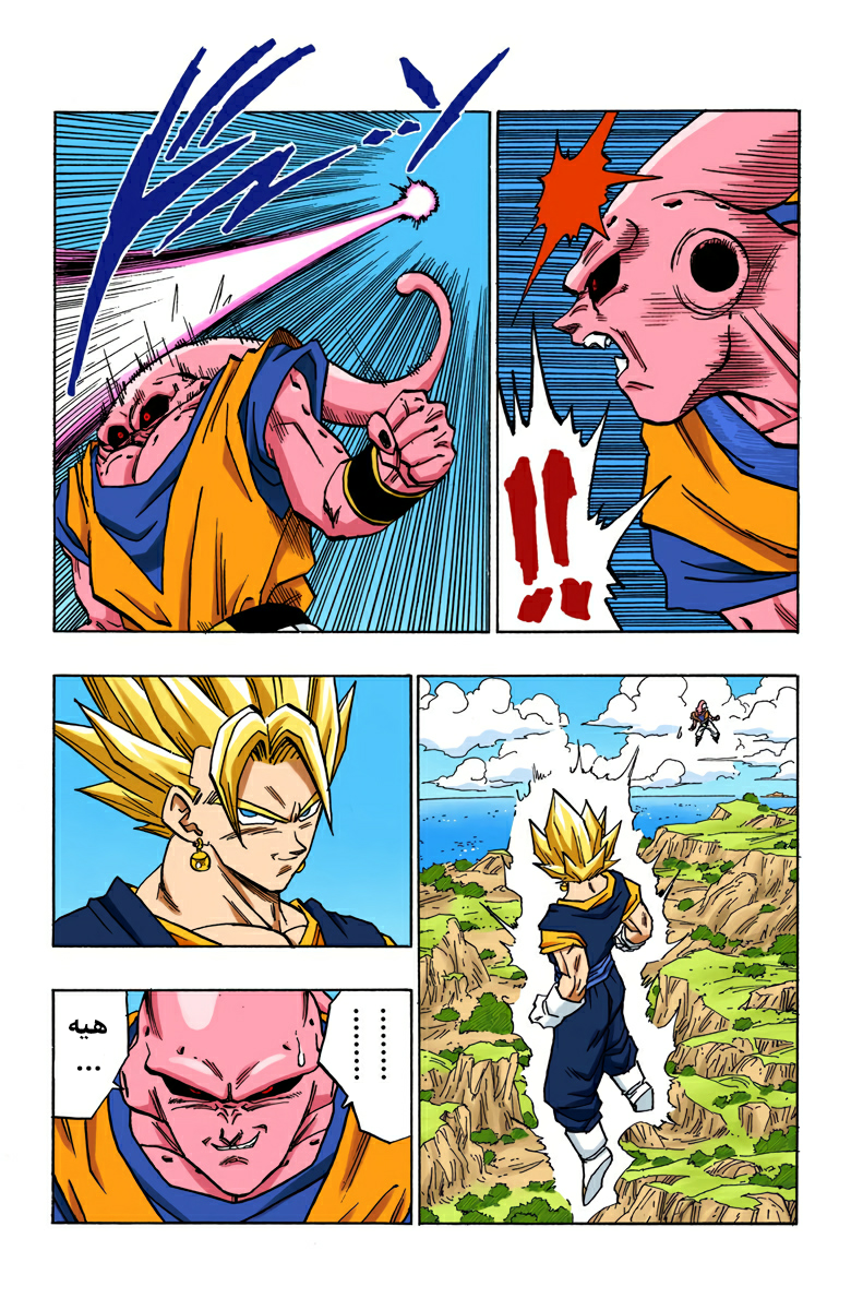 Read Dragon Ball AR Manga Online