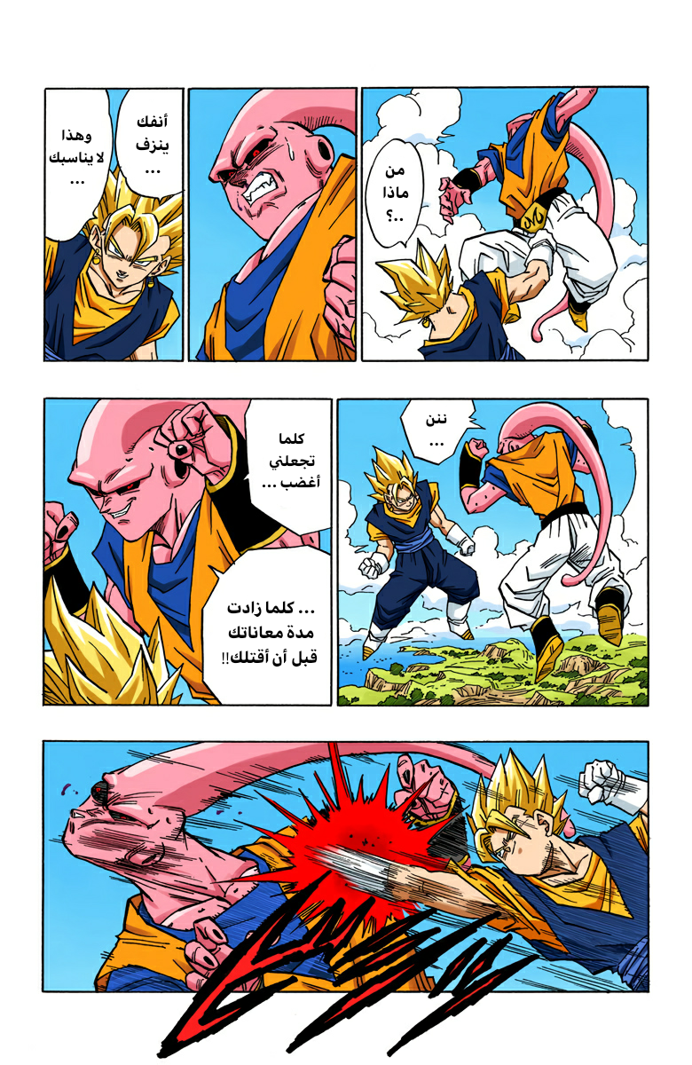 Read Dragon Ball AR Manga Online