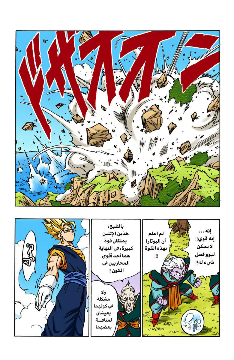 Read Dragon Ball AR Manga Online