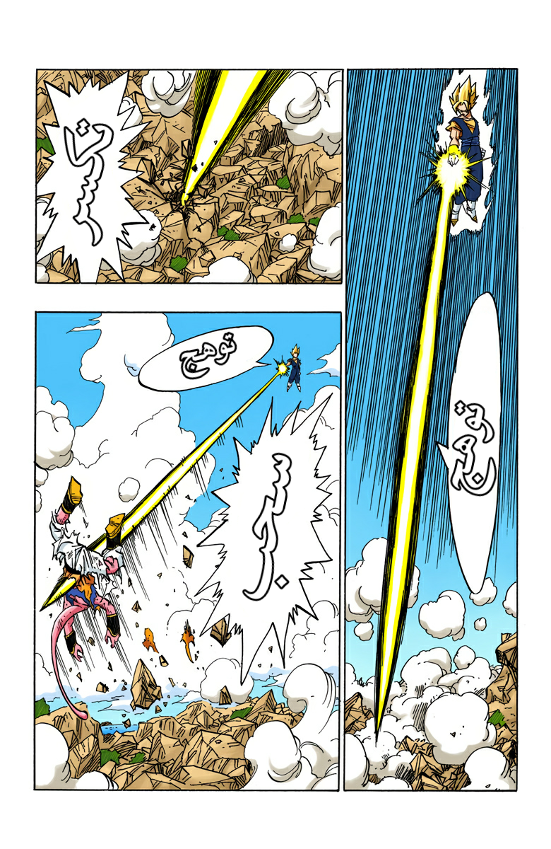 Read Dragon Ball AR Manga Online