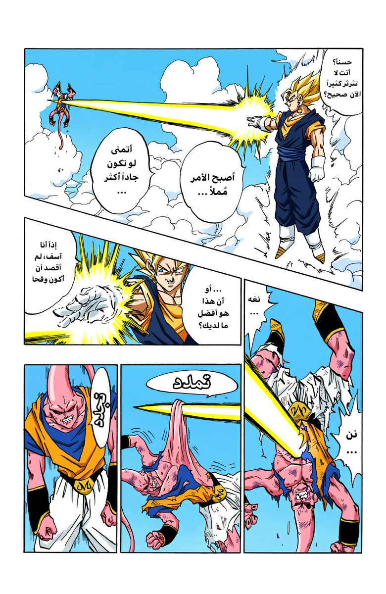 Read Dragon Ball AR Manga Online