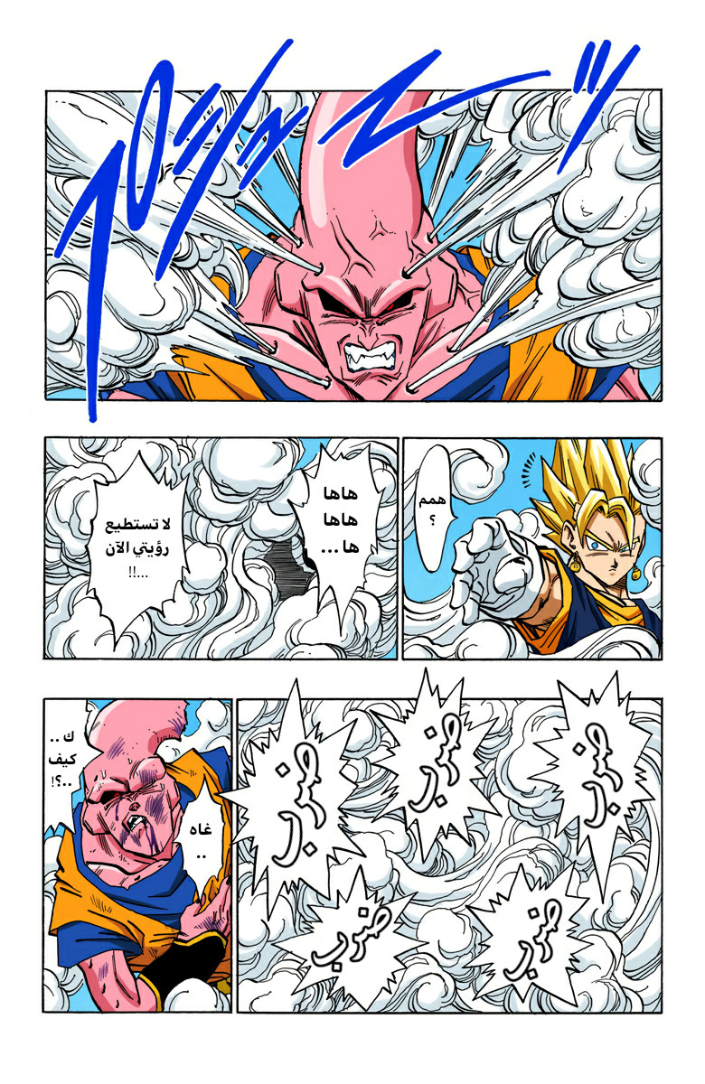 Read Dragon Ball AR Manga Online