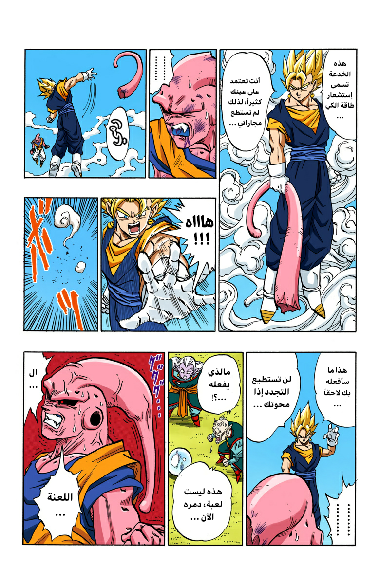 Read Dragon Ball AR Manga Online