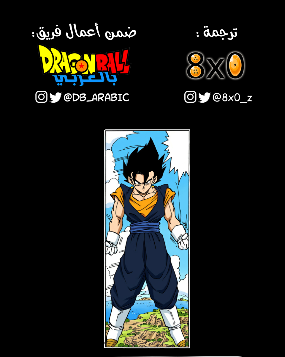 Read Dragon Ball AR Manga Online