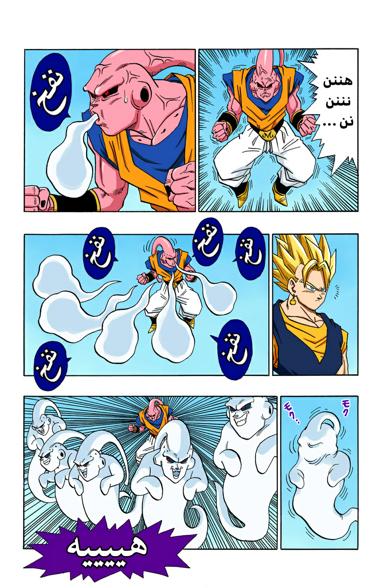 Read Dragon Ball AR Manga Online