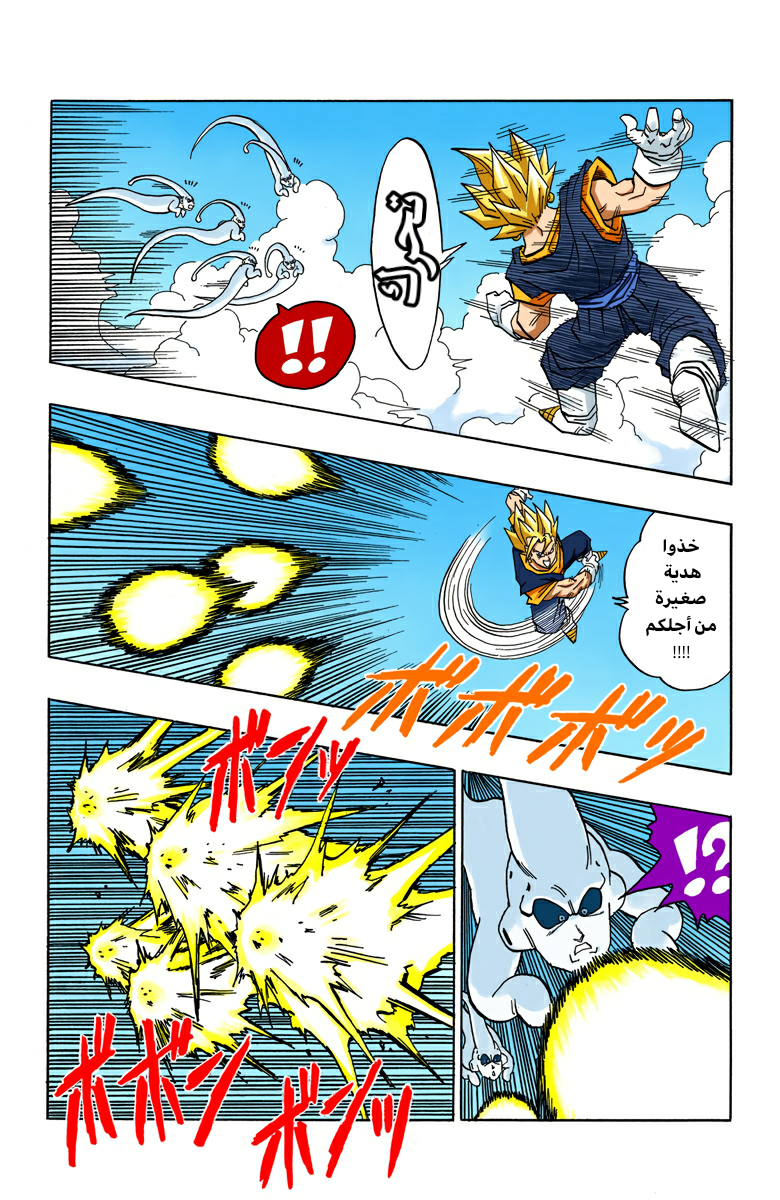 Read Dragon Ball AR Manga Online