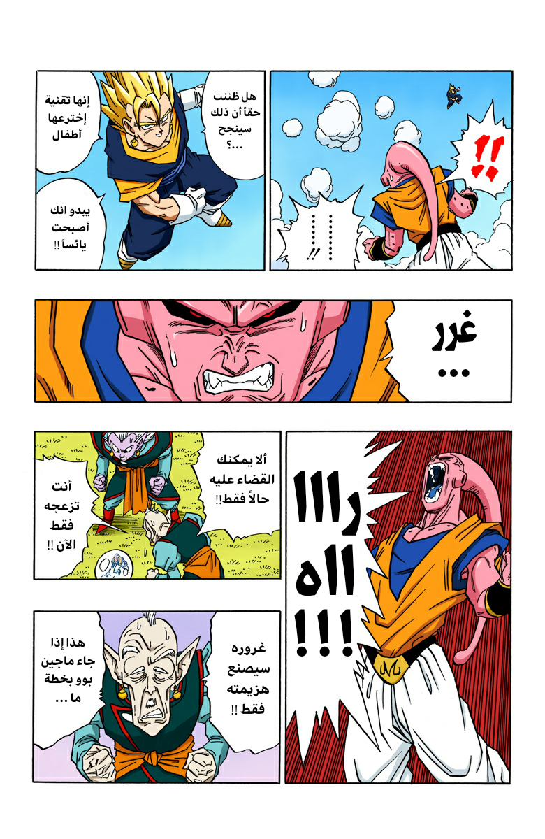 Read Dragon Ball AR Manga Online