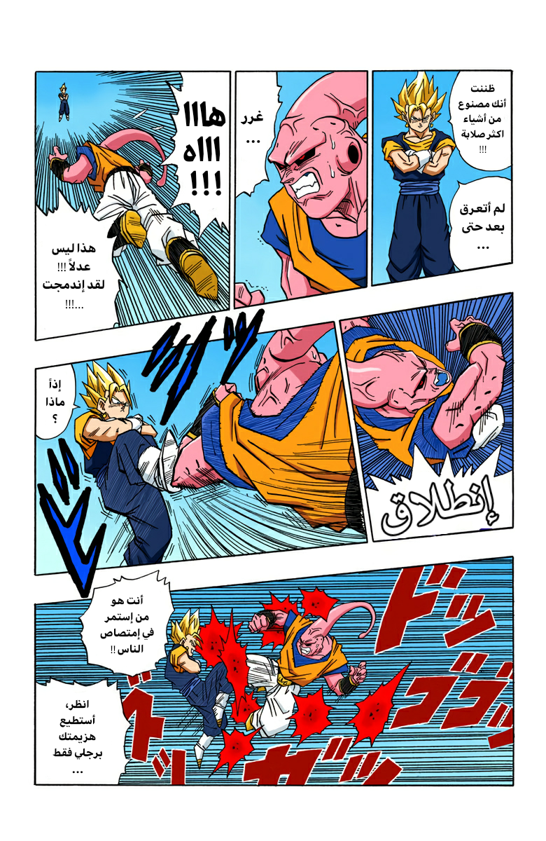 Read Dragon Ball AR Manga Online