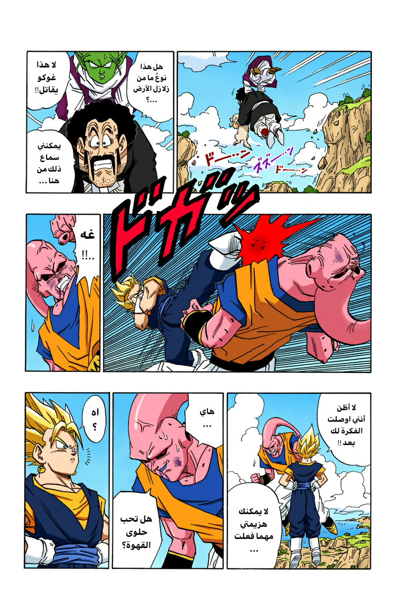 Read Dragon Ball AR Manga Online