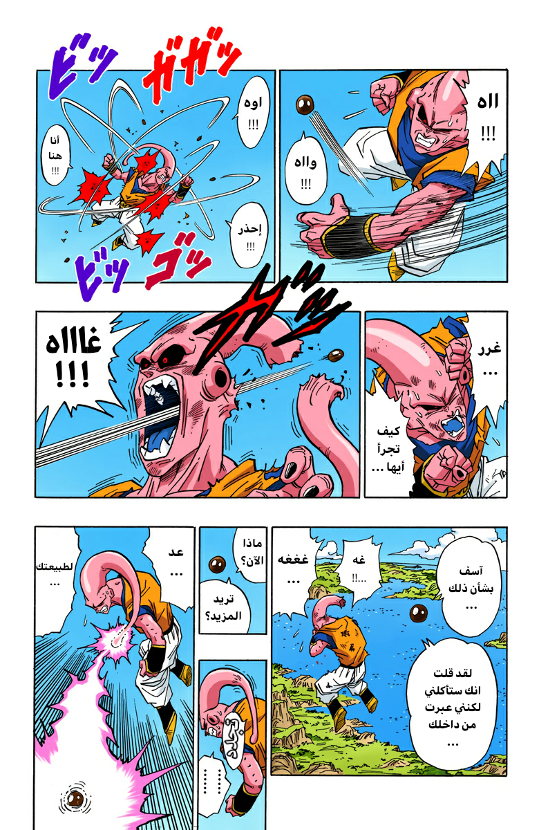 Read Dragon Ball AR Manga Online