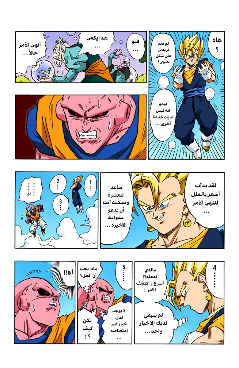 Read Dragon Ball AR Manga Online