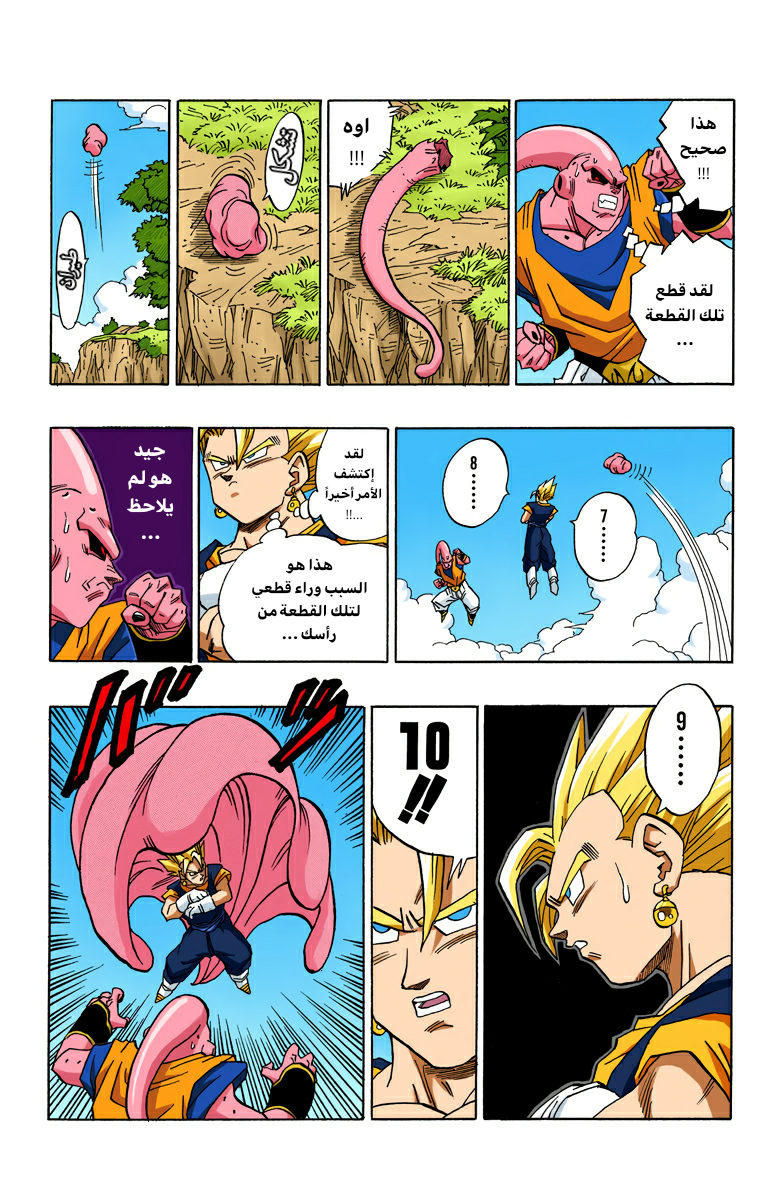 Read Dragon Ball AR Manga Online