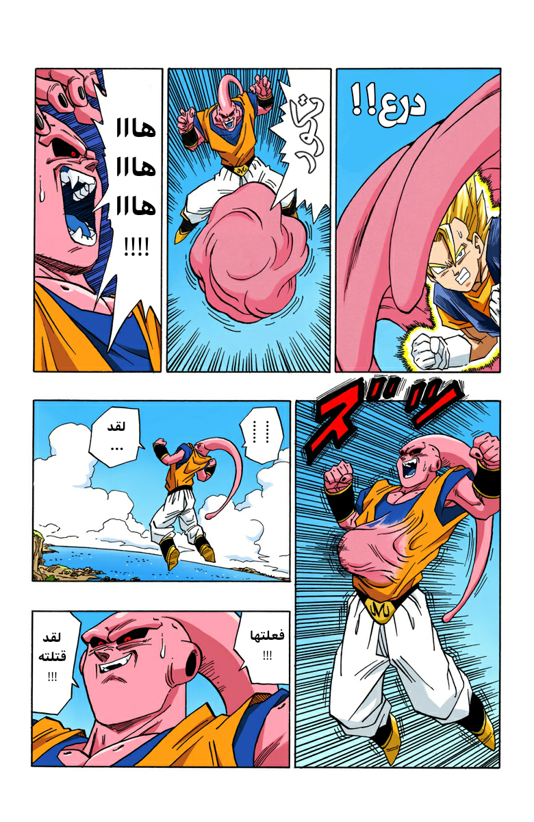 Read Dragon Ball AR Manga Online