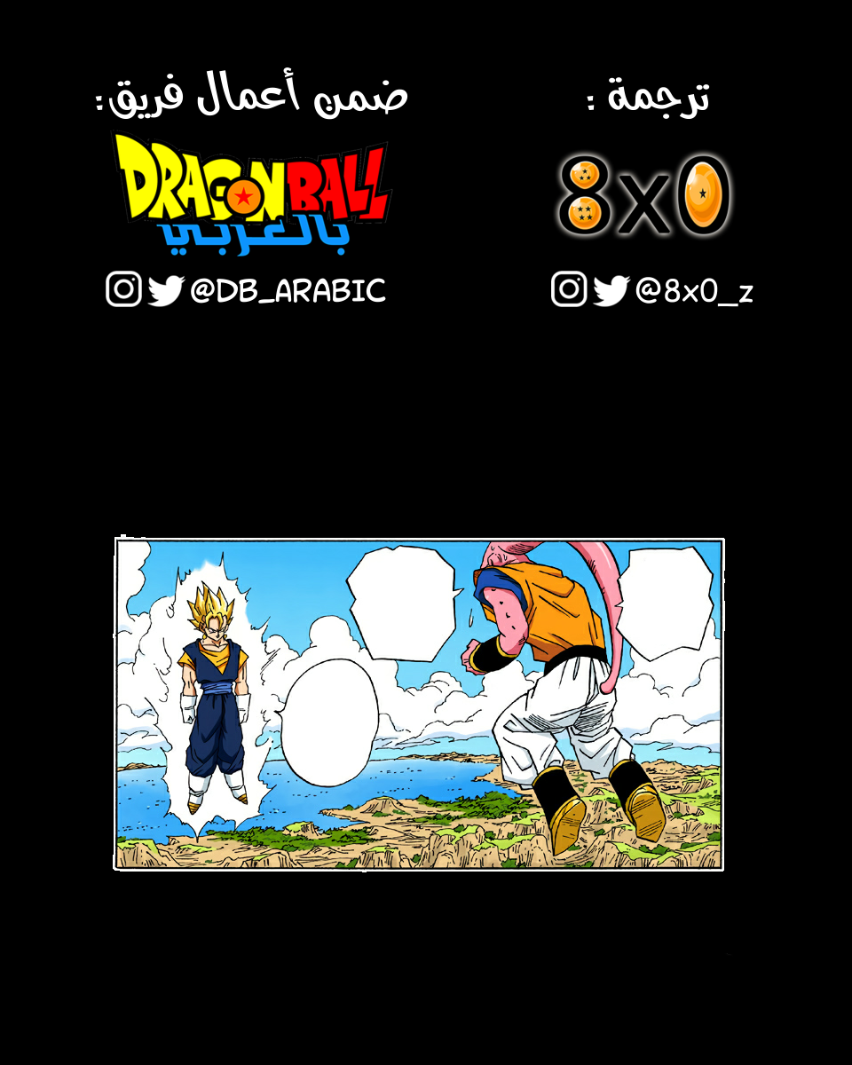 Read Dragon Ball AR Manga Online