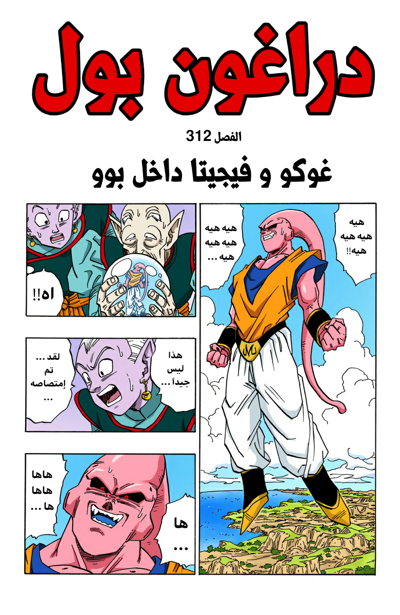 Read Dragon Ball AR Manga Online