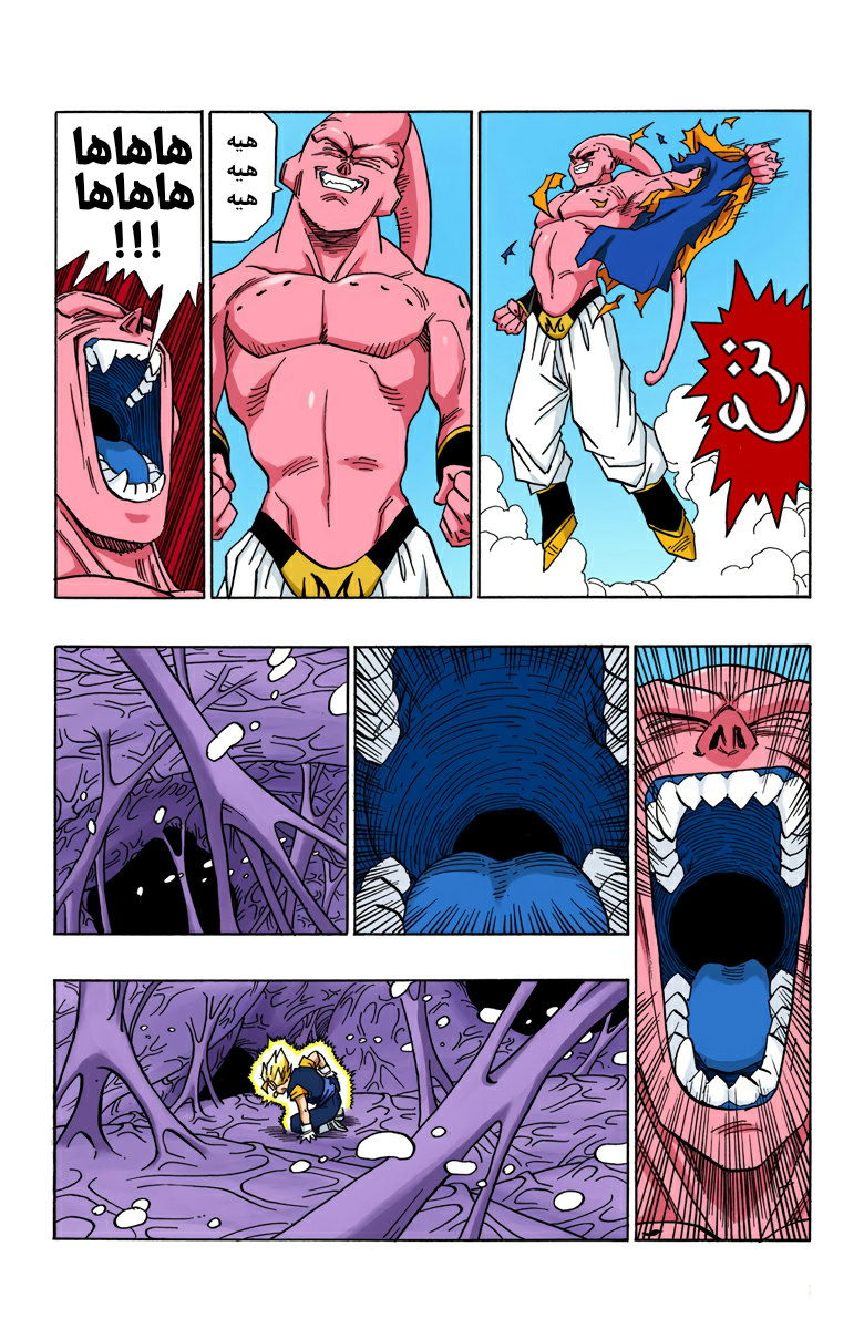 Read Dragon Ball AR Manga Online