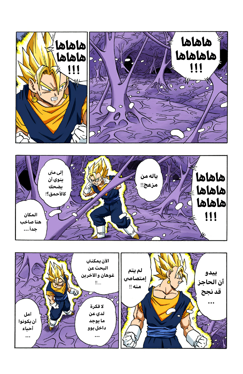 Read Dragon Ball AR Manga Online