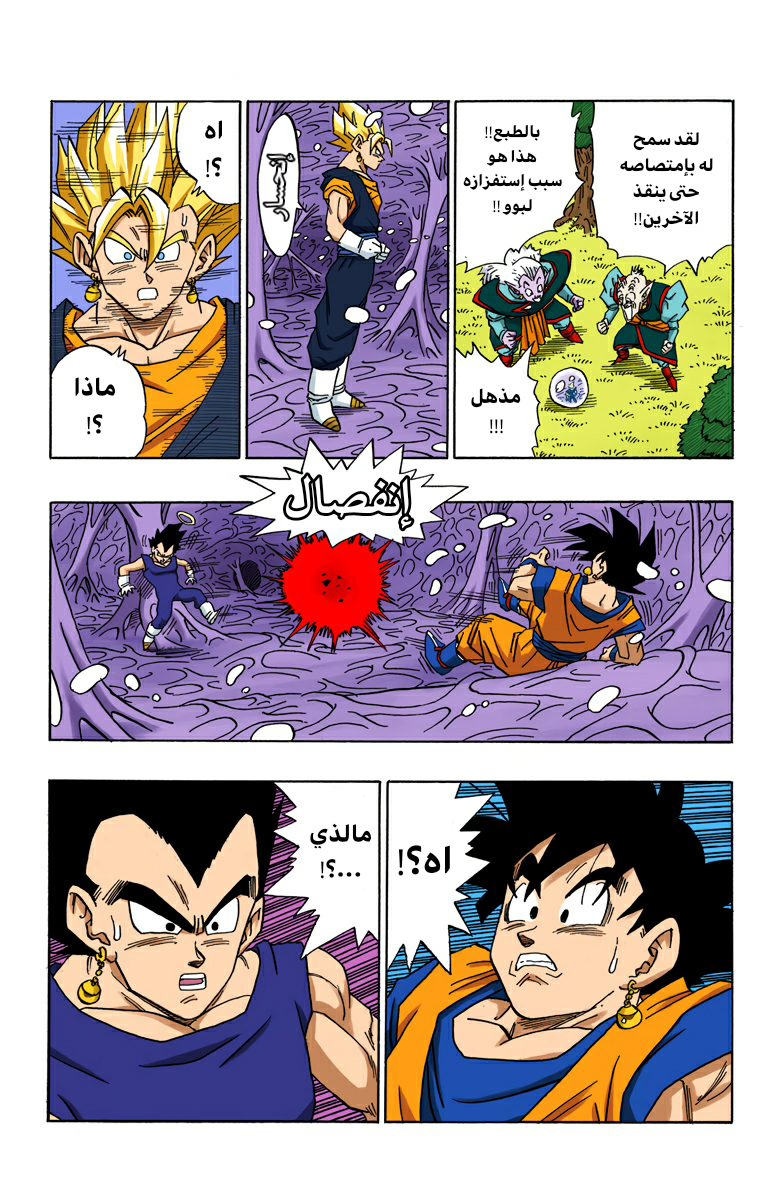 Read Dragon Ball AR Manga Online